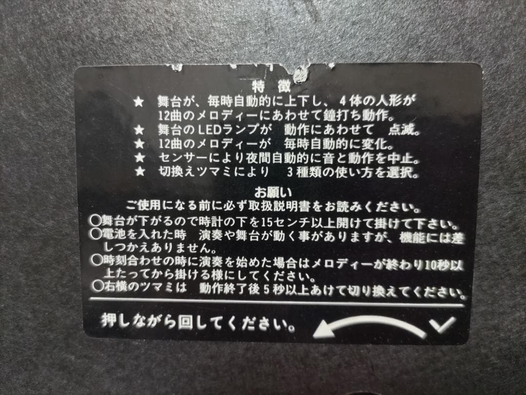 Citizenからくり時計KC2610-2(美品) 【即日発送】 scdp.cm