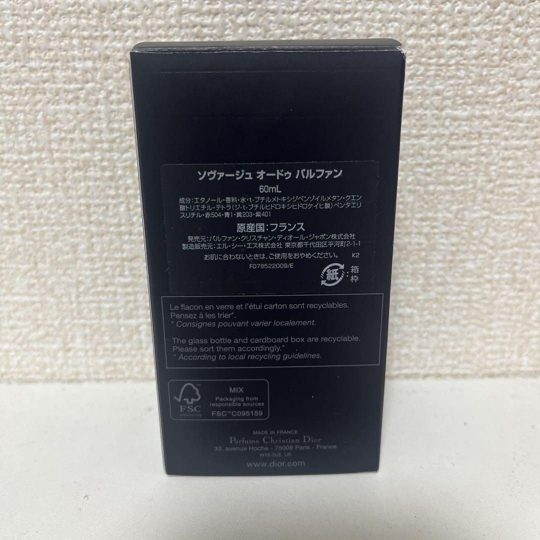 Dior Sauvage Eau de Parfum 香水　60ml