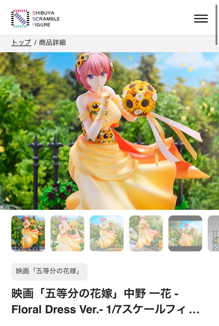 映画「五等分の花嫁」中野 一花 -Floral Dress Ver. - メルカリ
