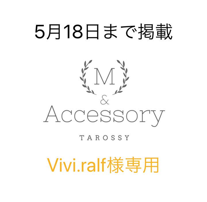 【★大感謝セール】 VIVI様専用ページ - シャンプー