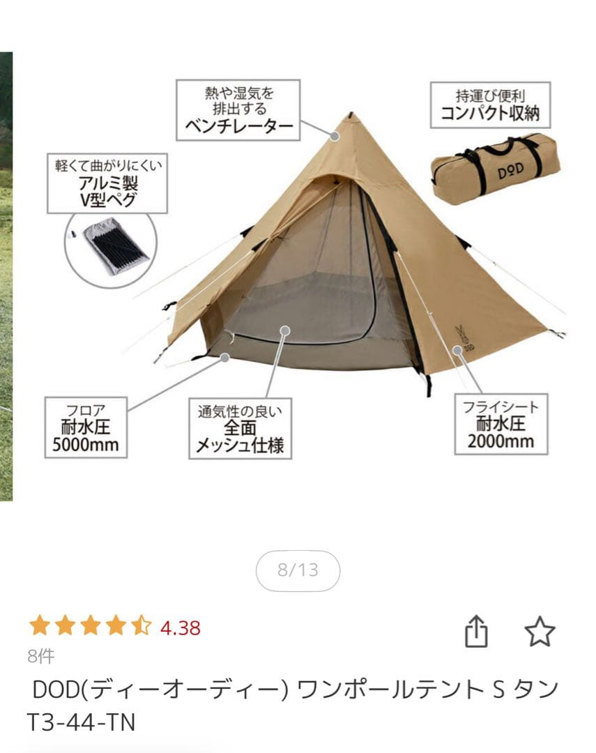 ワンポールテントS