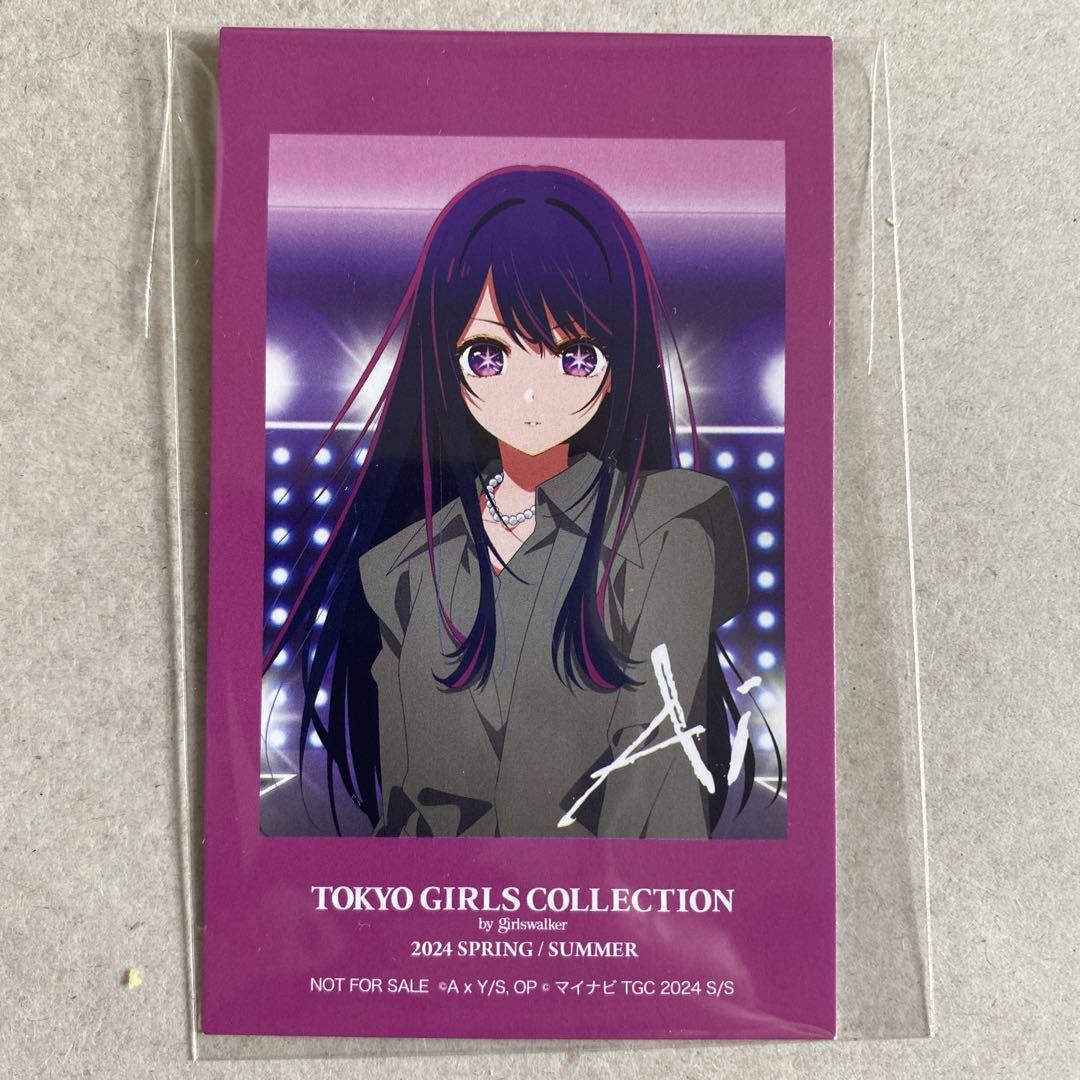 推しの子 TGC くじ 特典 アイ RAFFLE ラッフル オンライン