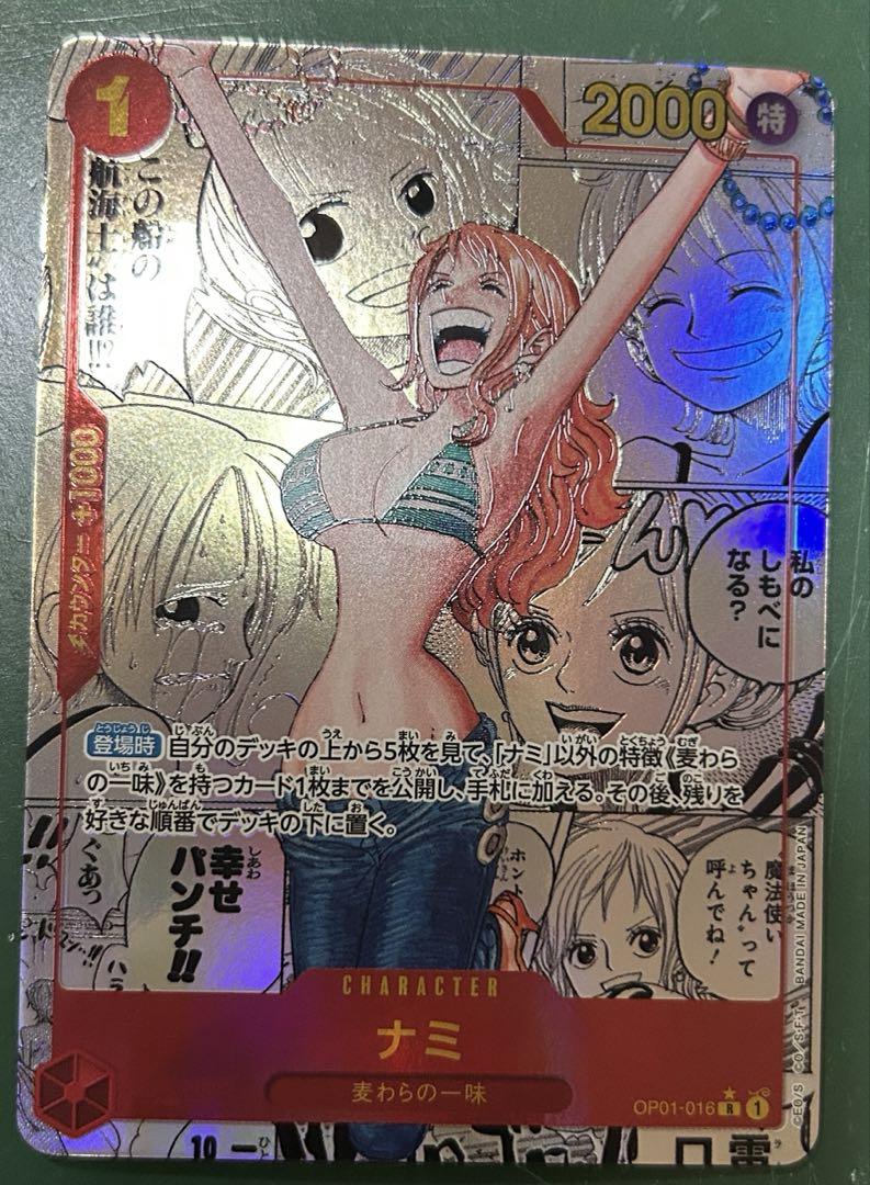 ナミ　コミックパラレル