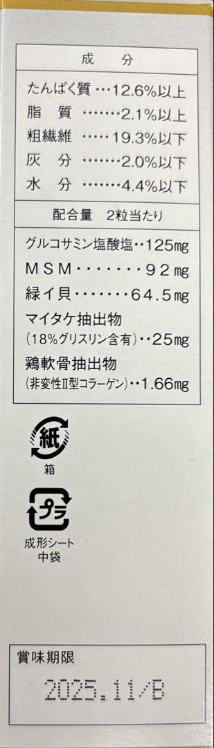 ムーブプレミアム新品240粒
