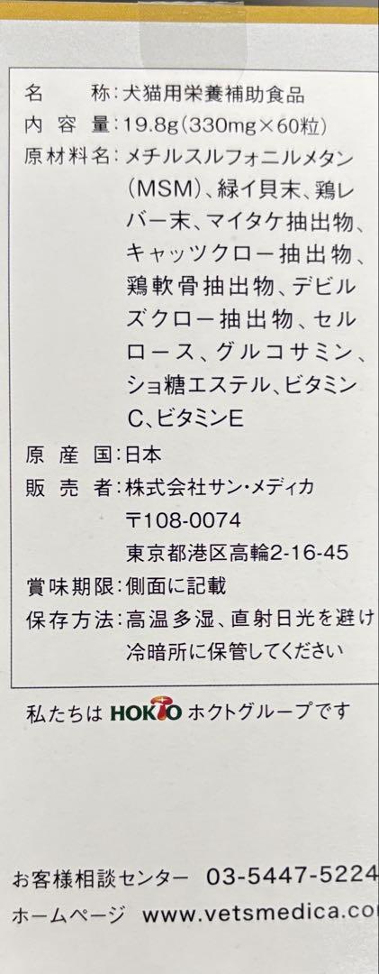 ムーブプレミアム新品240粒