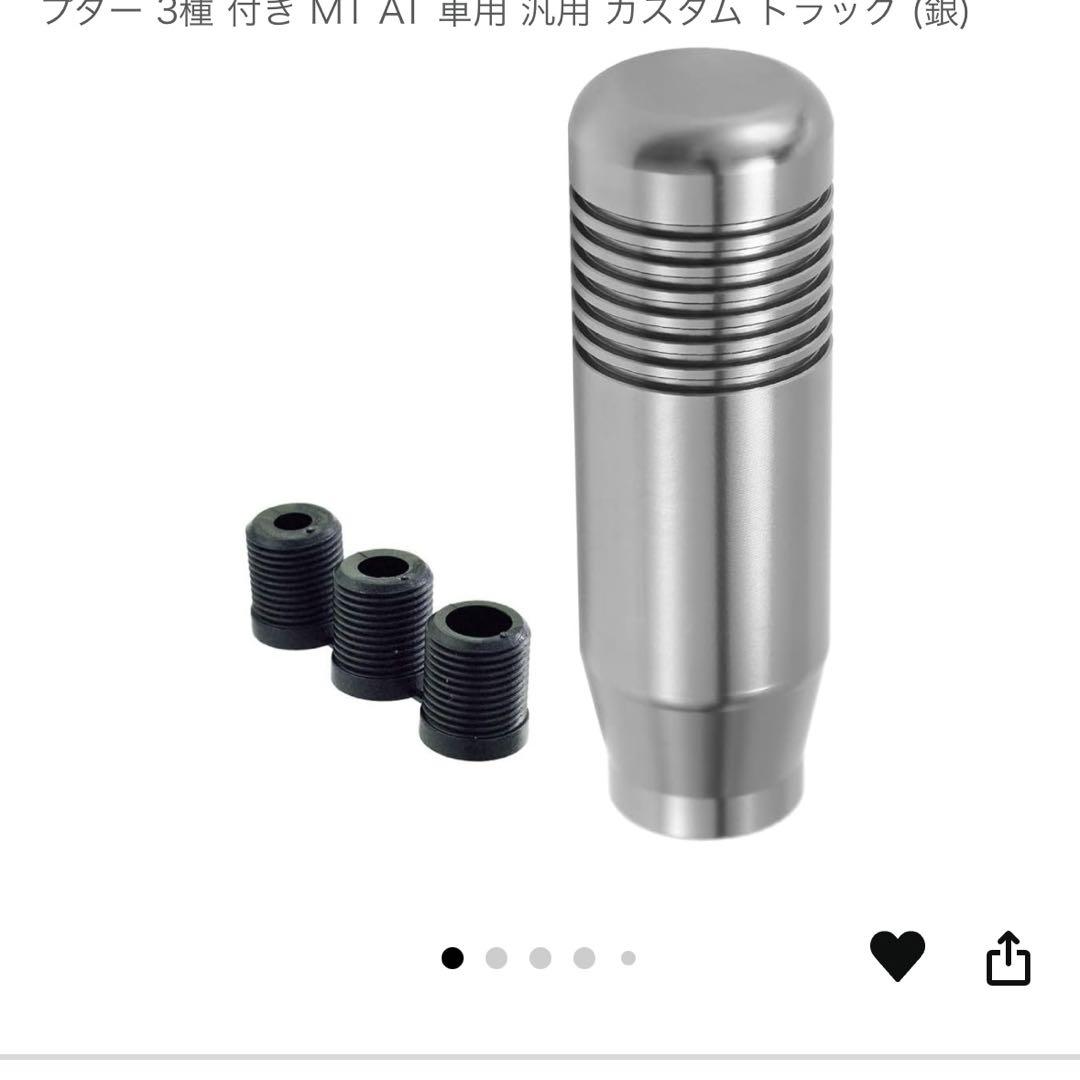 合金 アダプター