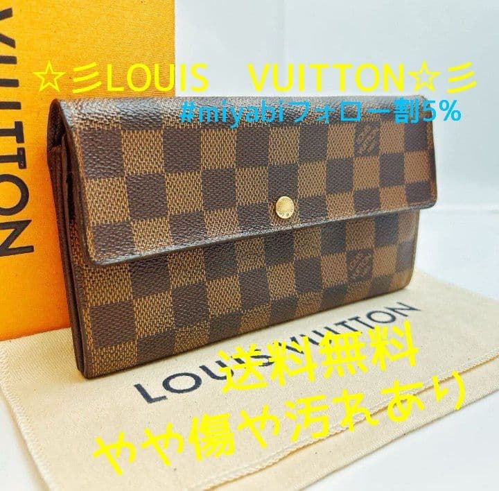 送料無料美ルイヴィトンダミエポルトフォイユサラ二つ折り長財布やや傷や汚れあり