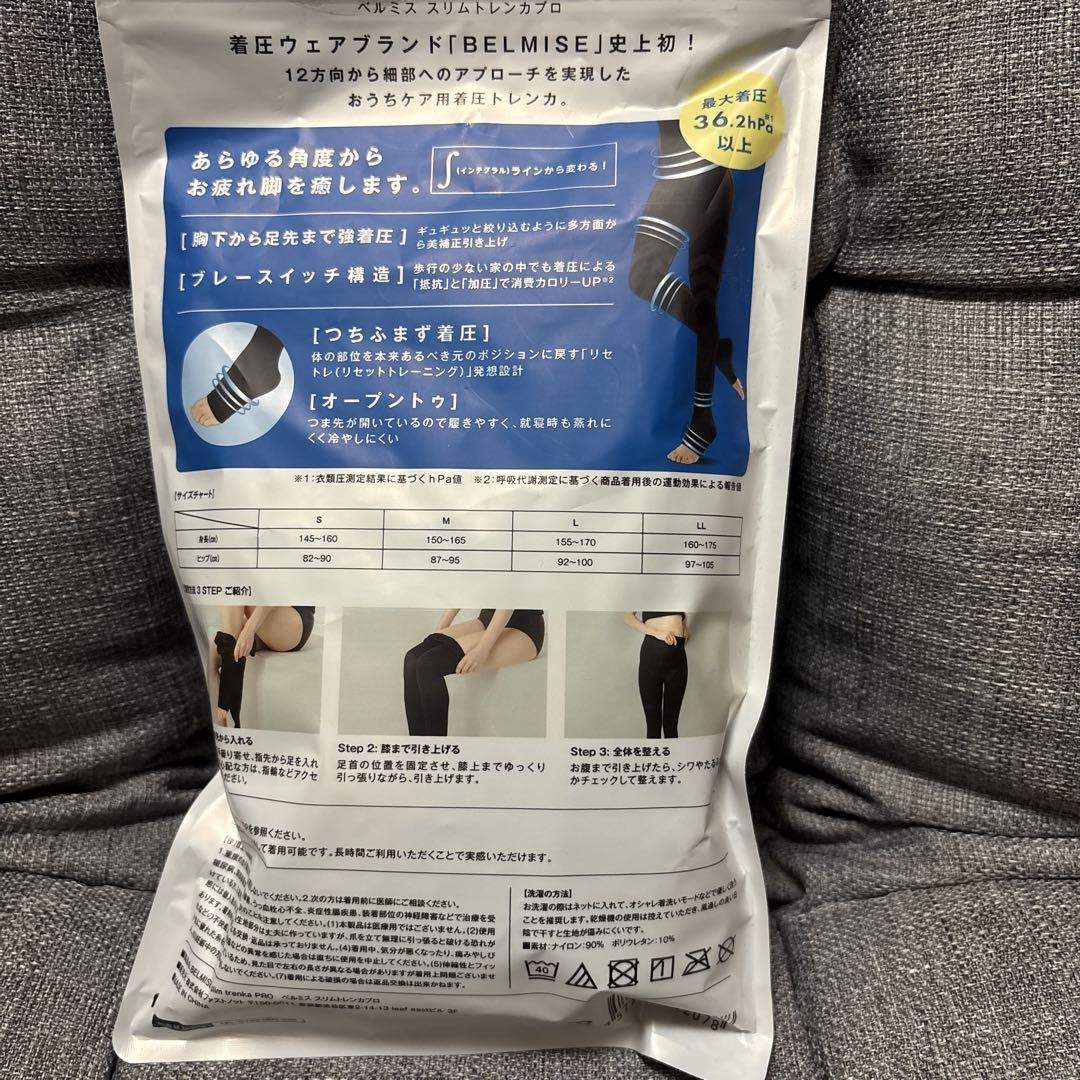 ベルミス スリムトレンカプロ グンゼ はくだけ美腹 サブリナ 着圧レギンス