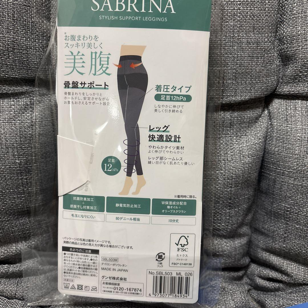 ベルミス スリムトレンカプロ グンゼ はくだけ美腹 サブリナ 着圧レギンス