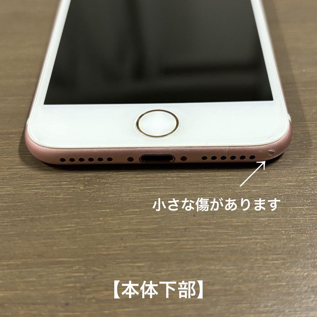 iPhone7 256G ローズゴールド