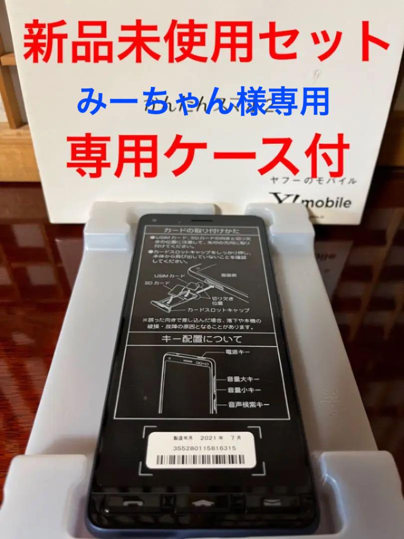 Haru Shinsaku no かんたんスマホ2(専用ケース付) ☆新品未使用セット Gentei Kakaku-kanematsuusa.com Haru Shinsaku no かんたんスマホ2(専用ケース付) ☆新品未使用セット Gentei Kakaku-kanematsuusa.com