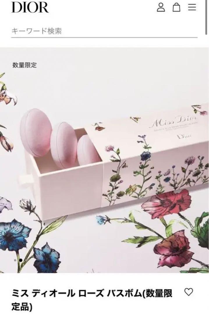 DIOR バスボム ミスディオール ローズ 数量限定品