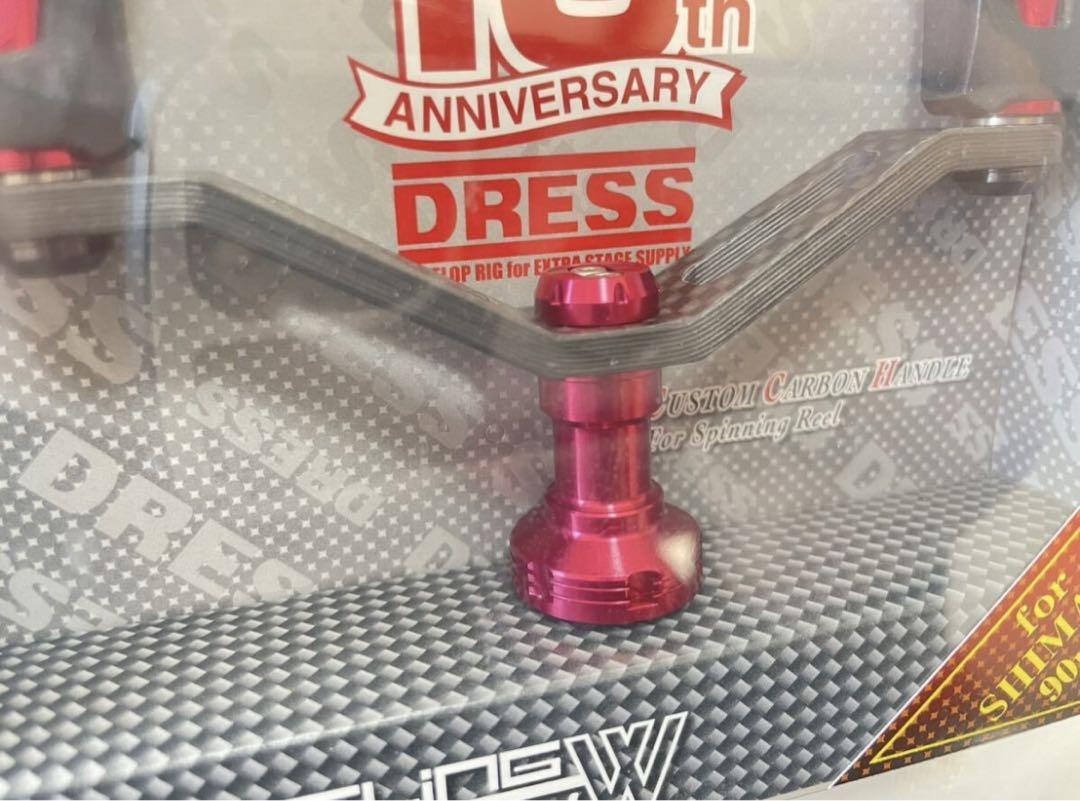 DRESSドレス ガトリングカーボンダブル ハンドル 90mm シマノ用