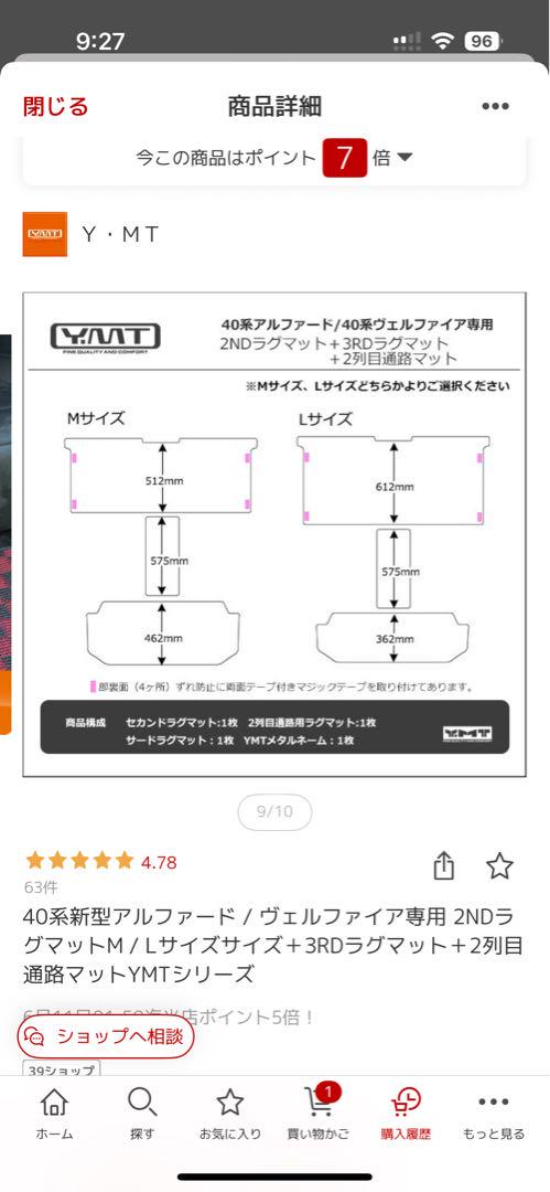 40 ALPHARD / 40 VELLFIRE フロアマット