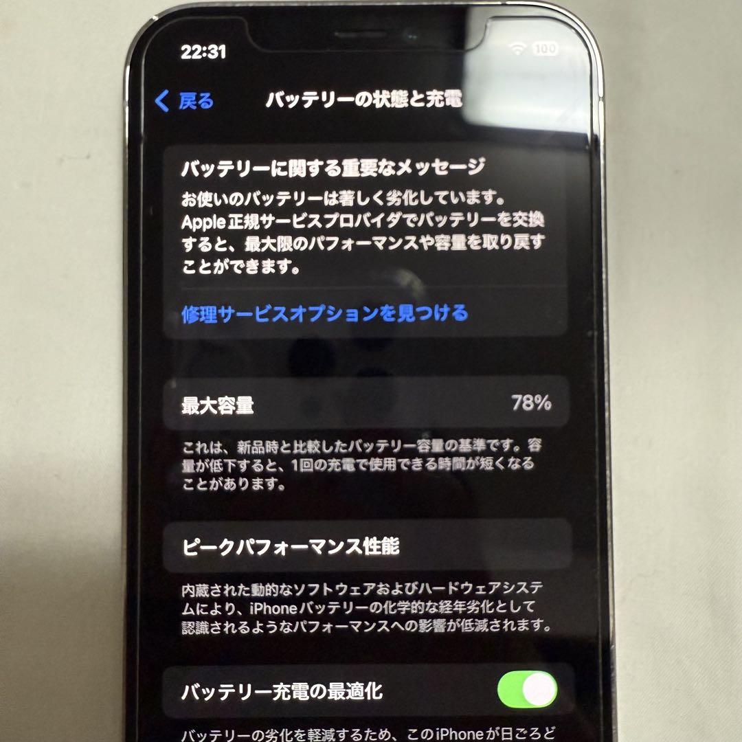iPhone12Pro  256GB  シルバー