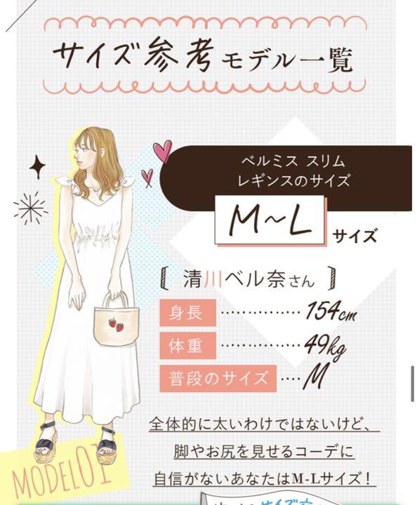 品質のいい ベルミス スリムレギンス 着圧スパッツ - ストッキング/タイツ - app-zen.com 品質のいい ベルミス スリムレギンス 着圧スパッツ - ストッキング/タイツ - app-zen.com