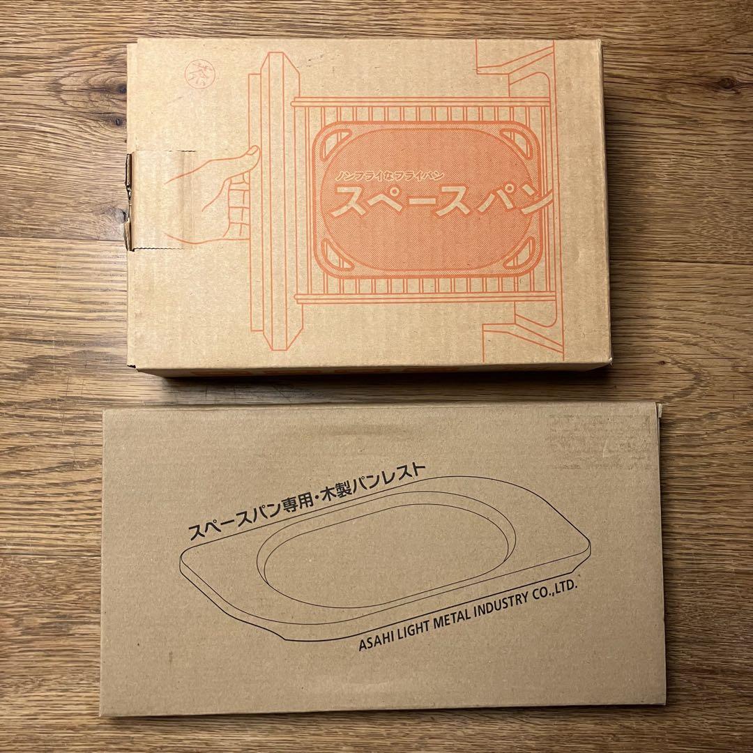 【未使用】アサヒ軽金属 スペースパン 木製パンレスト付き