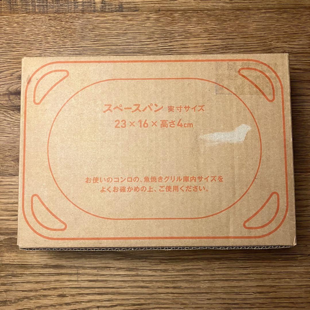 【未使用】アサヒ軽金属 スペースパン 木製パンレスト付き