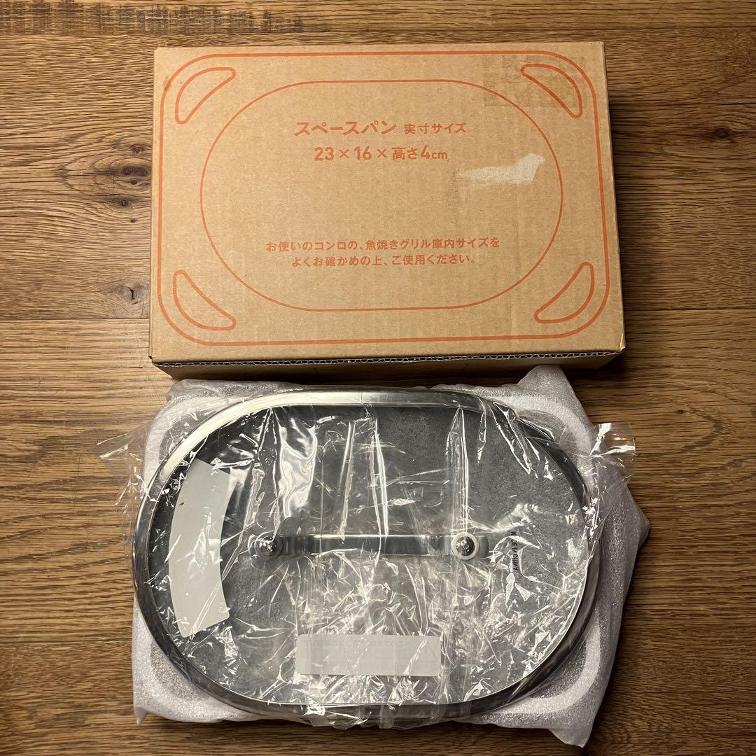 【未使用】アサヒ軽金属 スペースパン 木製パンレスト付き