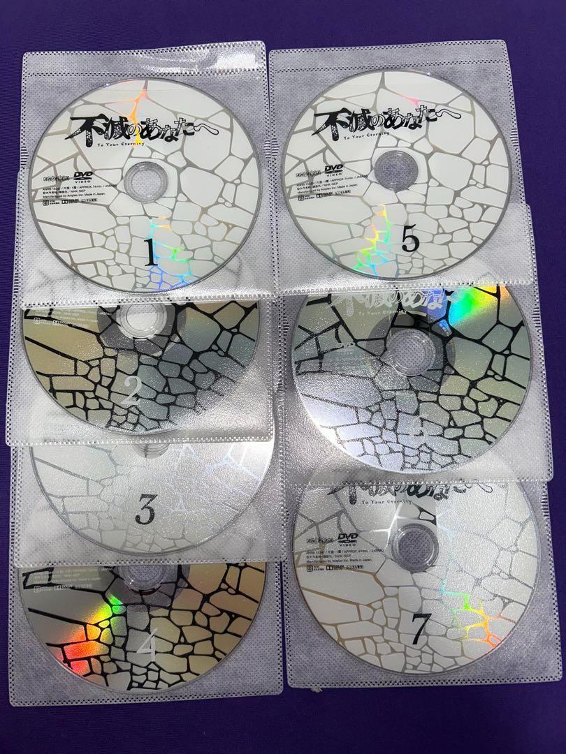 不滅のあなたへ 1期　全7巻　DVD DVD 不滅のあなたへ 全7巻｜Yahoo!フリマ（旧PayPayフリマ）