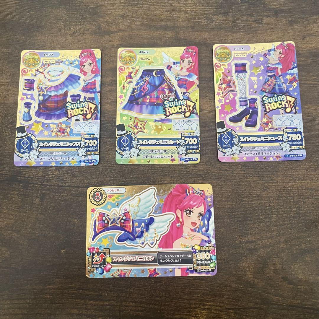 アイカツルーレット　スイングジェミニコーデ アイカツ スイングジェミニコーデ 星座ドレス アイカツカード