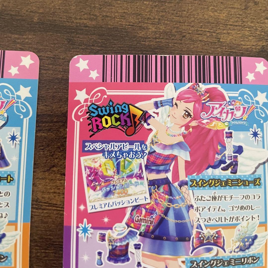 アイカツ 音城セイラ スイングジェミニコーデ ルーレット 2020/7)[スイングジェミニコーデ]音城セイラ【CP】{CB14-CP02}《黄》