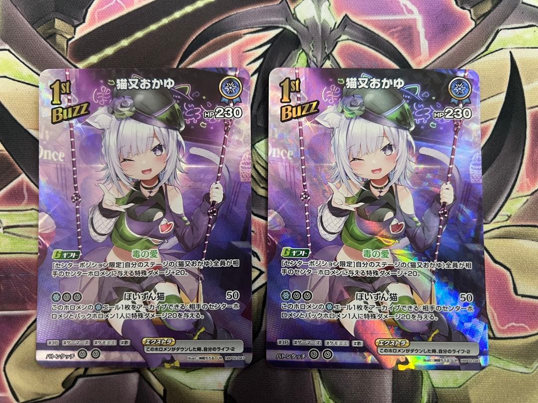 ホロライブカード ホロカ 猫又おかゆ UR