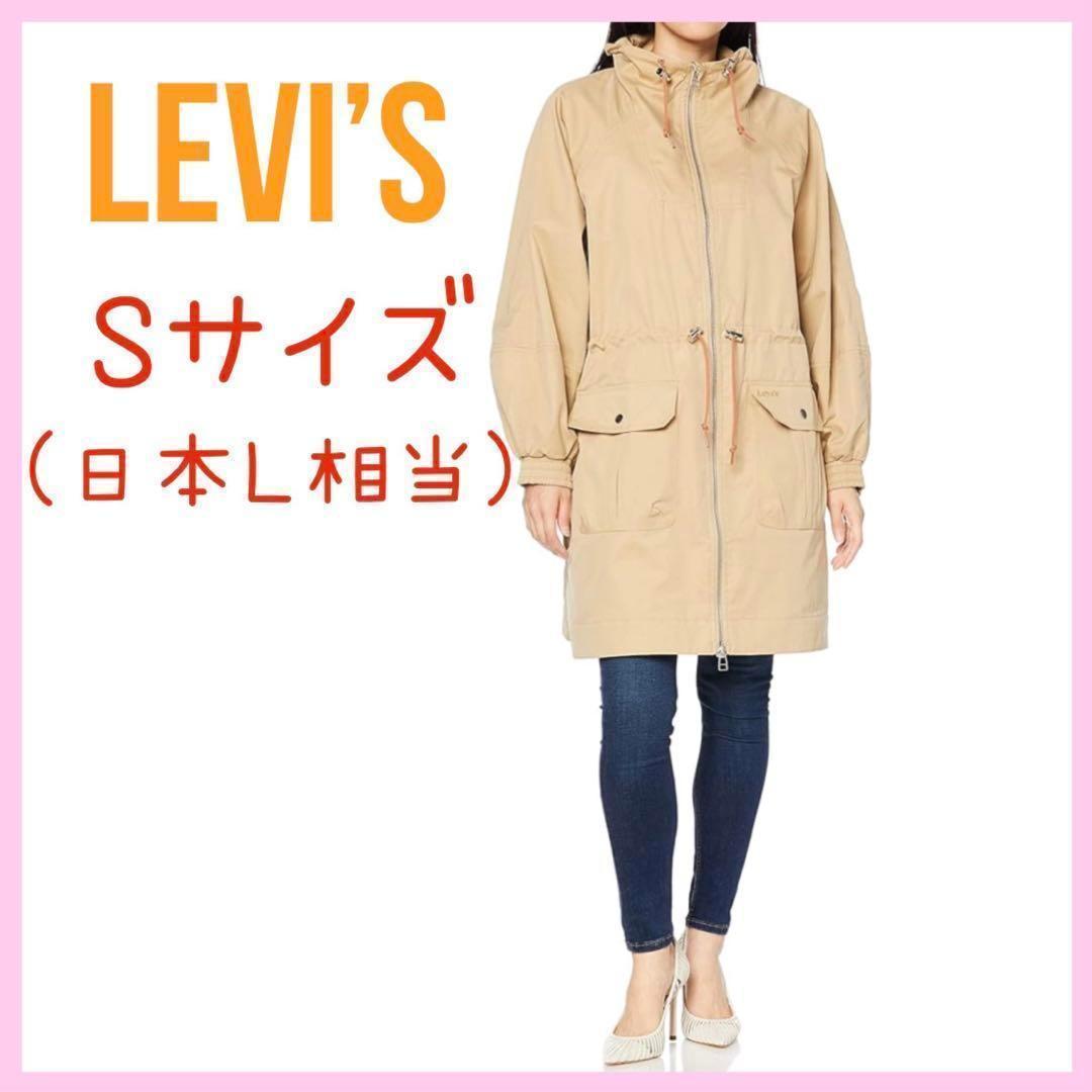 LEVI’S リーバイス AIDA PARKA ジャケット 日本L相当