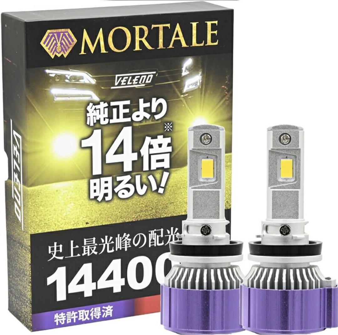 MORTALE LEDライト 14400ルーメン 　HB4
