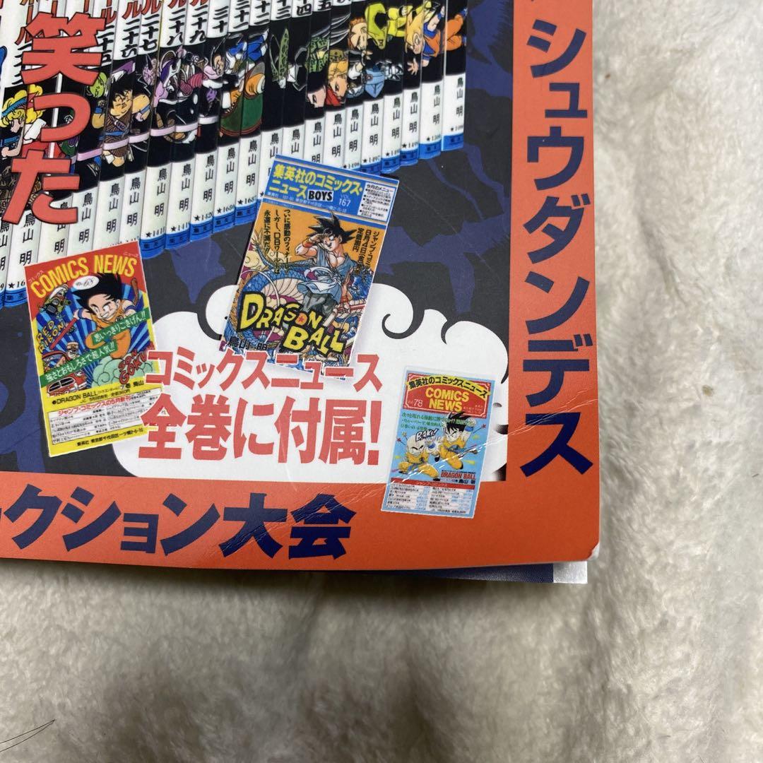 まんだらけ　ZENBU 126号　ドラゴンボール特集 まんだらけZENBU 126号 ドラゴンボール 鳥山明大特集 - メルカリ