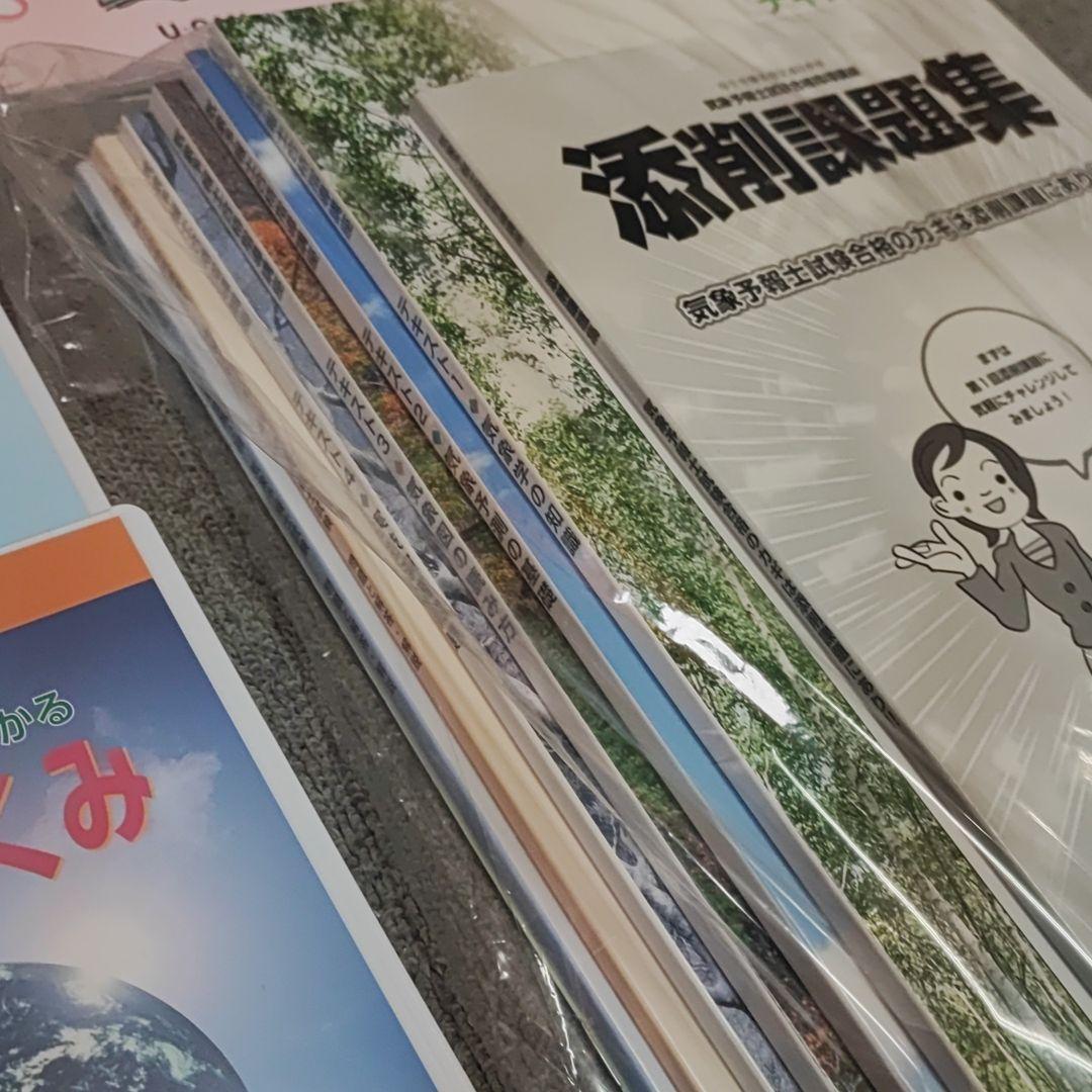 低価お買い得 気象予報士合格指導講座 2022 未使用品 ihoSH-m74049336350 ユーキャン 定番得価