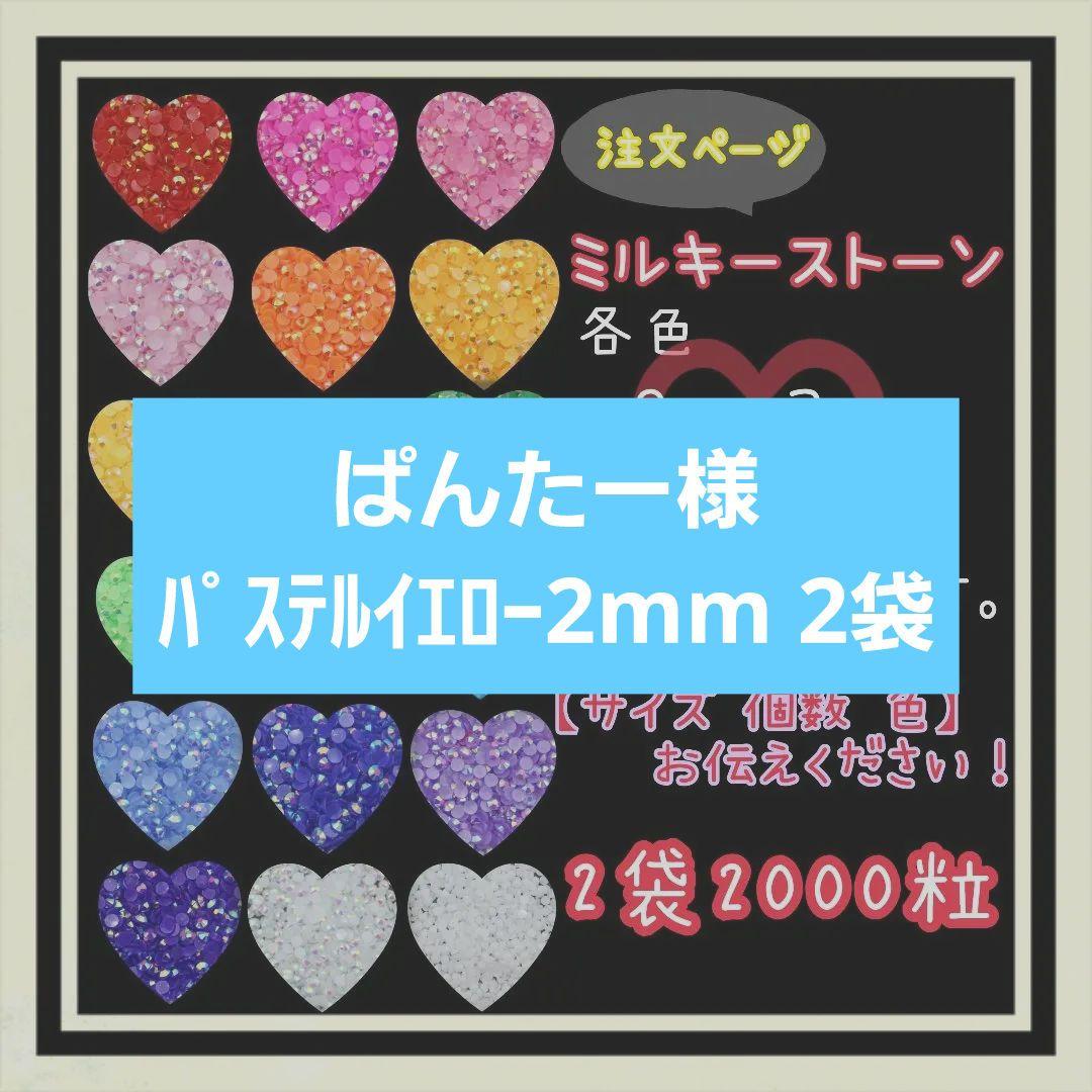 ミルキーストーン　ラインストーン　デコ　ネイル　パーツ　ハンドメイド　装飾 ミルキーストーン ラインストーン デコ ネイル パーツ