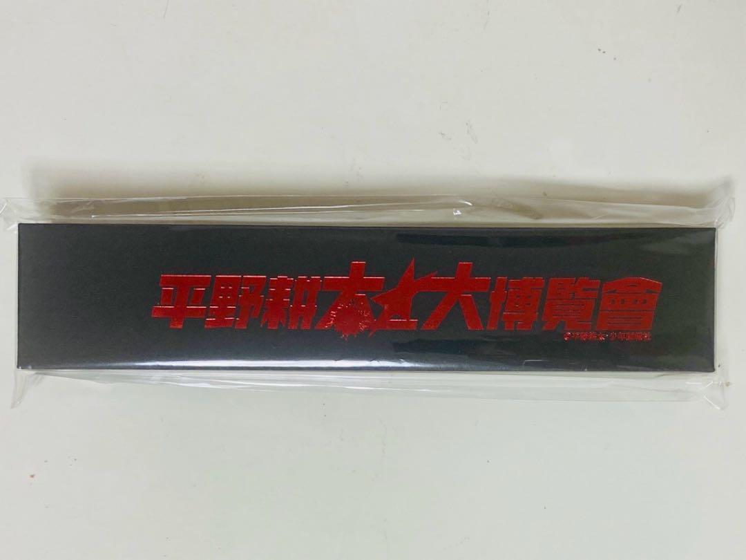 新品未開封　アンデルセンの銃剣　ペーパーナイフ　平野耕太大博覧会限定　オマケ付き