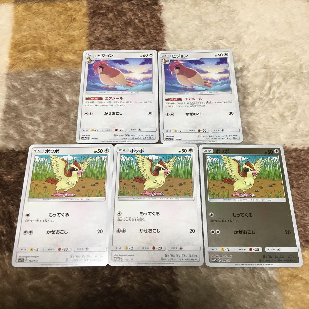 メルカリ 美品 未使用 ポッポ ピジョン ポケモンカードゲーム 777 中古や未使用のフリマ メルカリ 美品 未使用 ポッポ ピジョン ポケモンカードゲーム 777 中古や未使用のフリマ