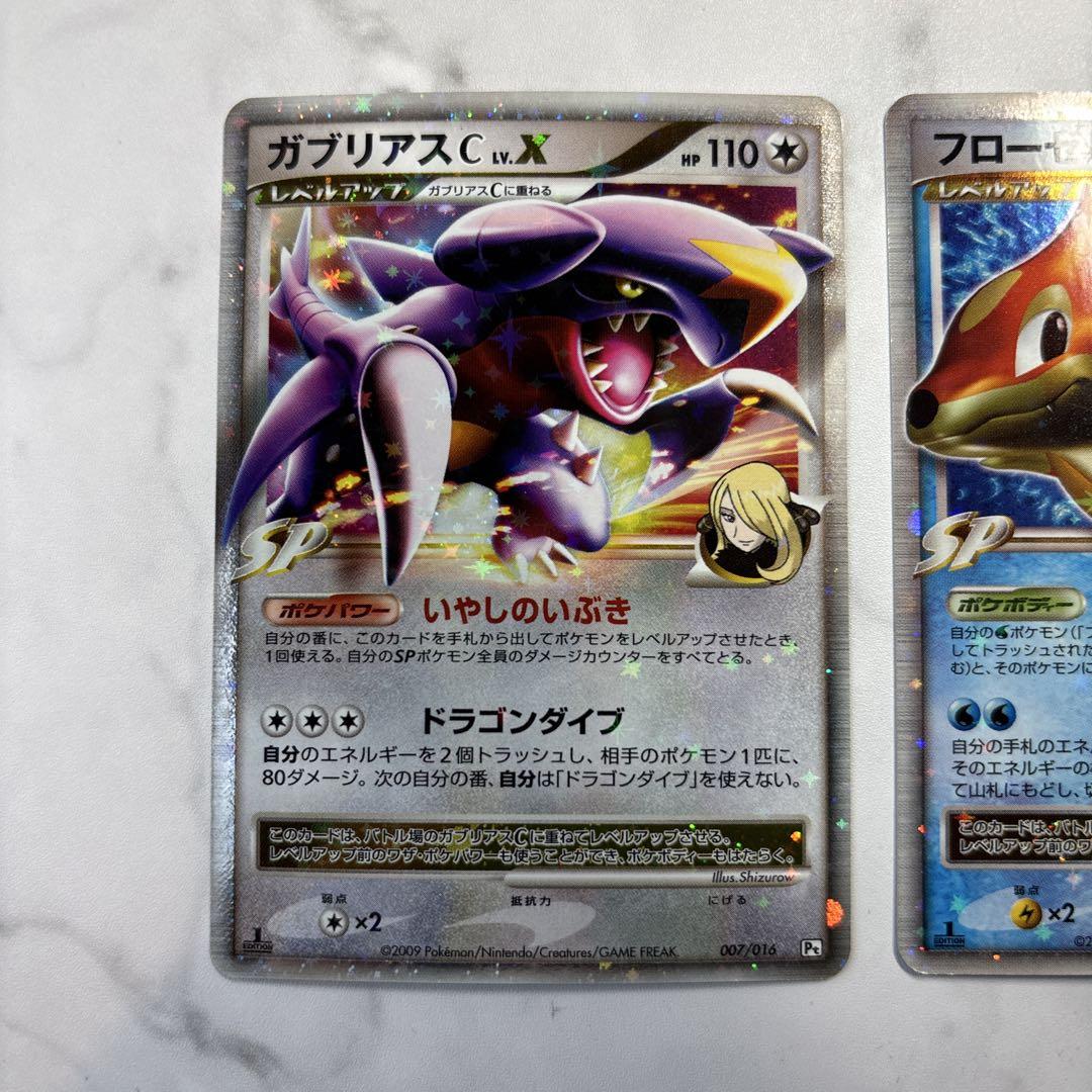ポケモンカード　ガブリアスlvx・フローゼルlvx 2枚セット