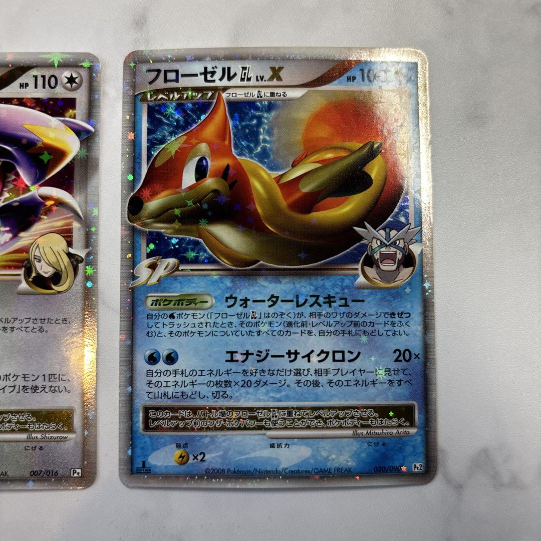 ポケモンカード　ガブリアスlvx・フローゼルlvx 2枚セット