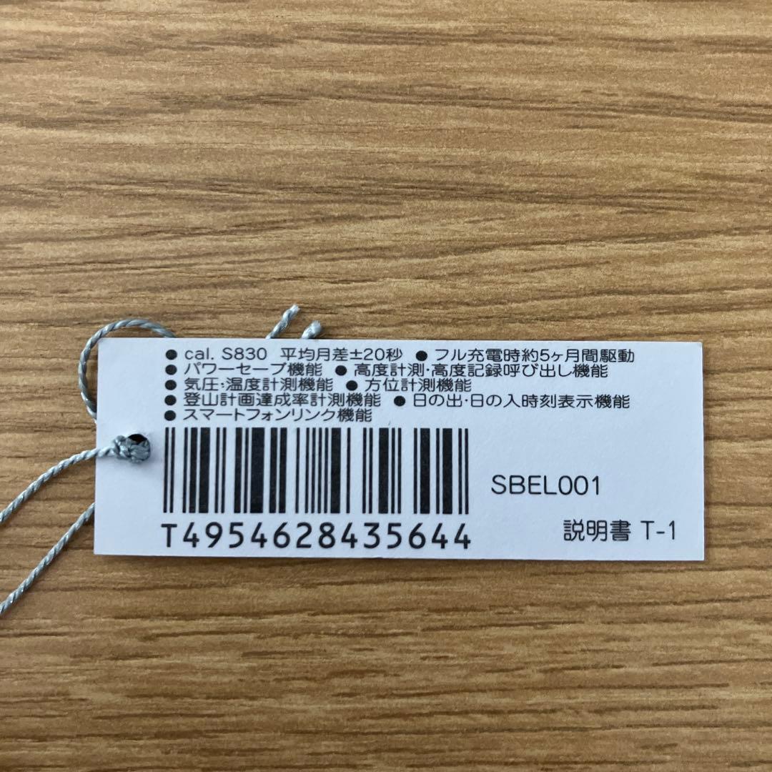 SEIKO アウトドアコンパス デジタル腕時計 SEIKO アウトドアコンパス デジタル腕時計