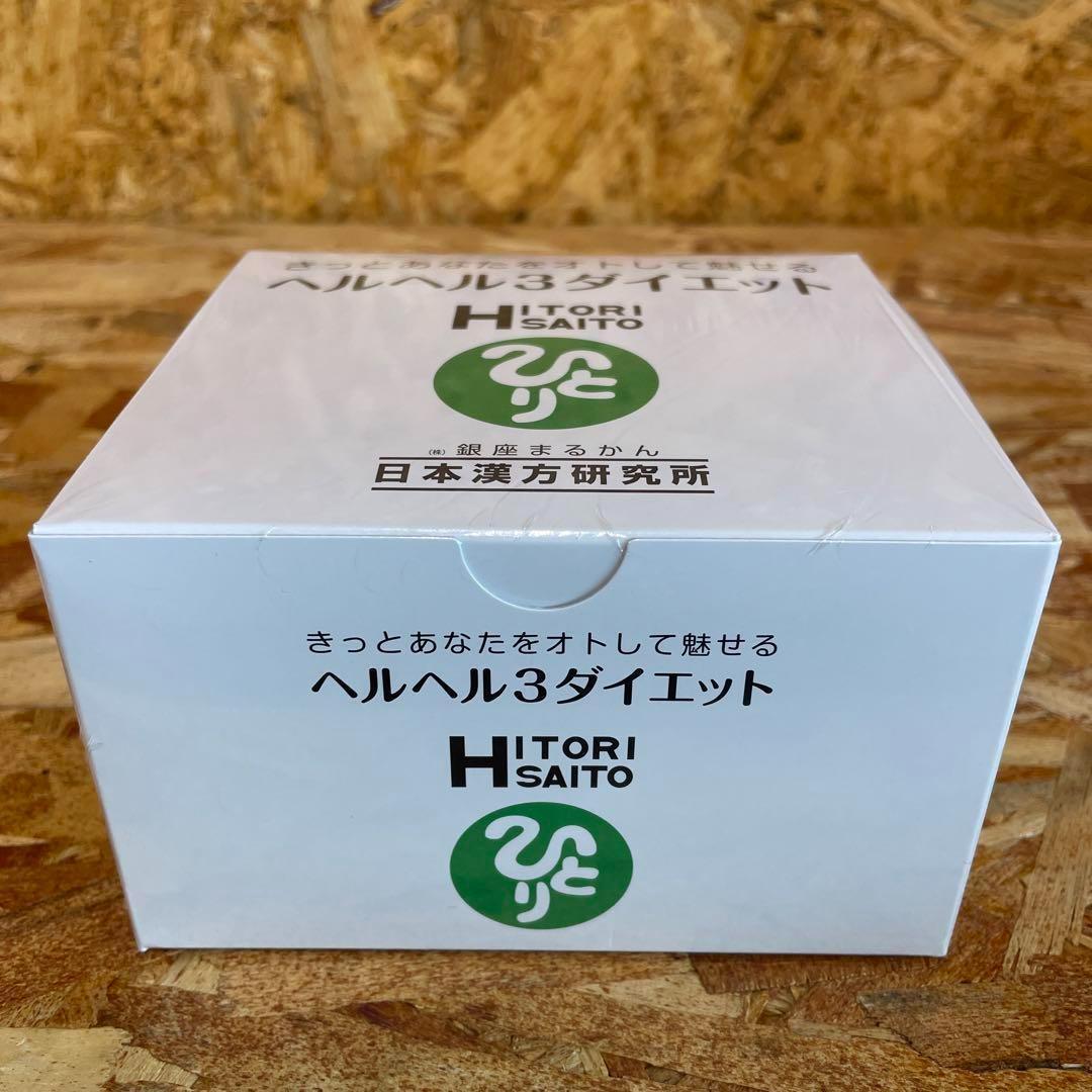 銀座まるかん ヘルヘル3ダイエット Amazon | 銀座まるかん ヘルヘル3ダイエット 31包 1箱 栄養補助