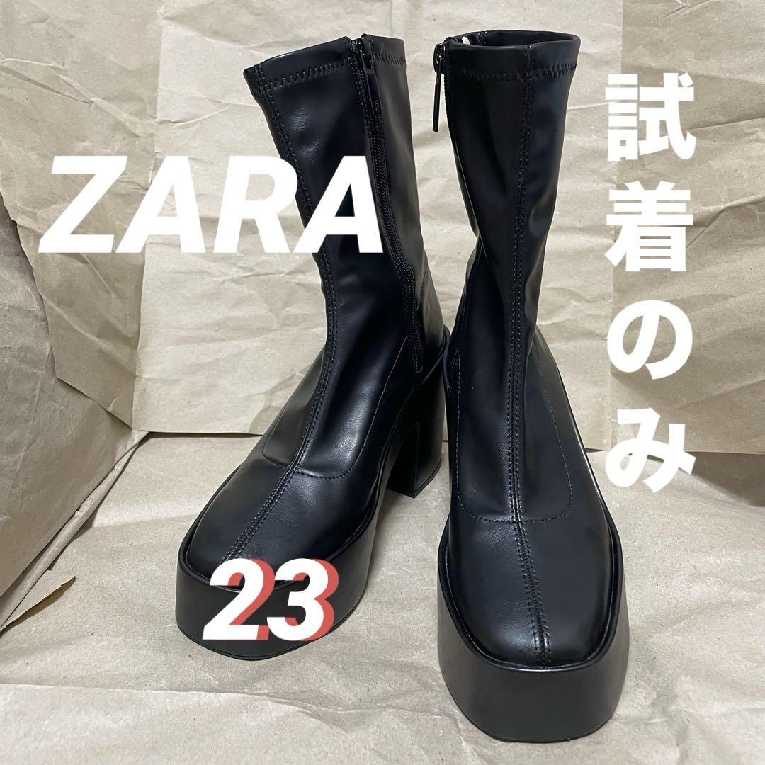 試着のみ★ ZARA ブーツ 23cm サイドジップ 黒 ブラック 厚底