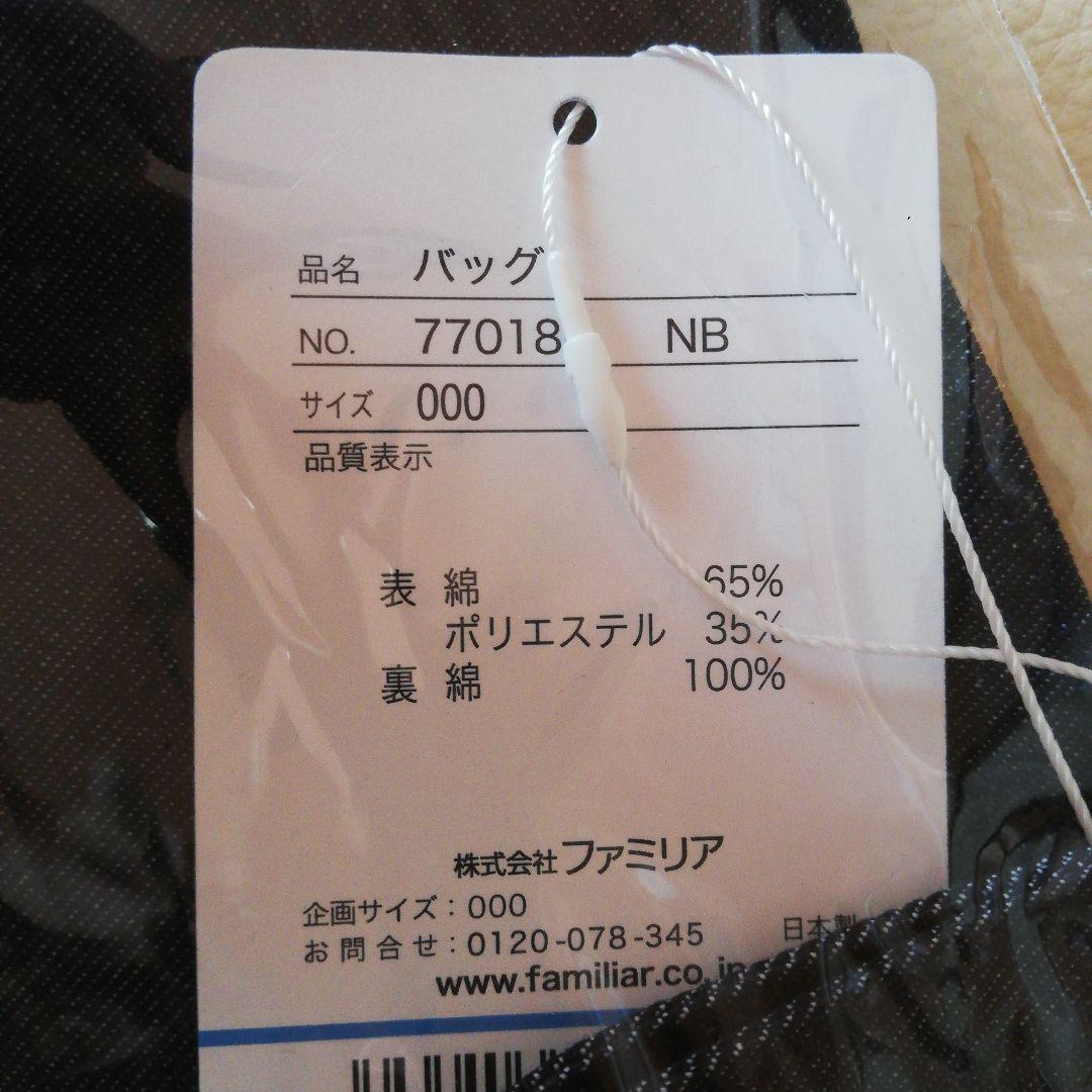 月末までの販売】新品☆ファミリア×巨大恐竜展 コラボ バッグ