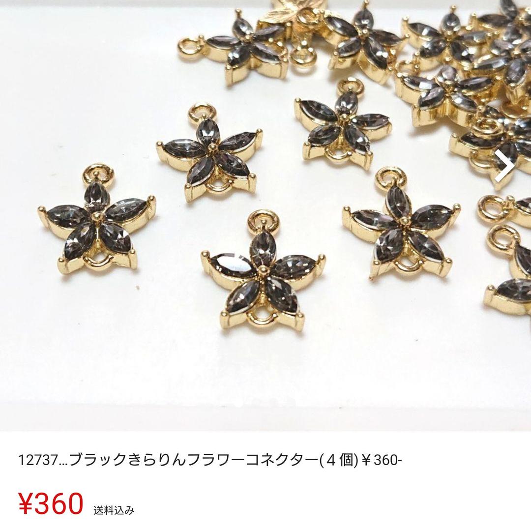 爆買い！ moon mon様専用①…12713…チャーム・蓄光＆星の砂入り猫ちゃん その他