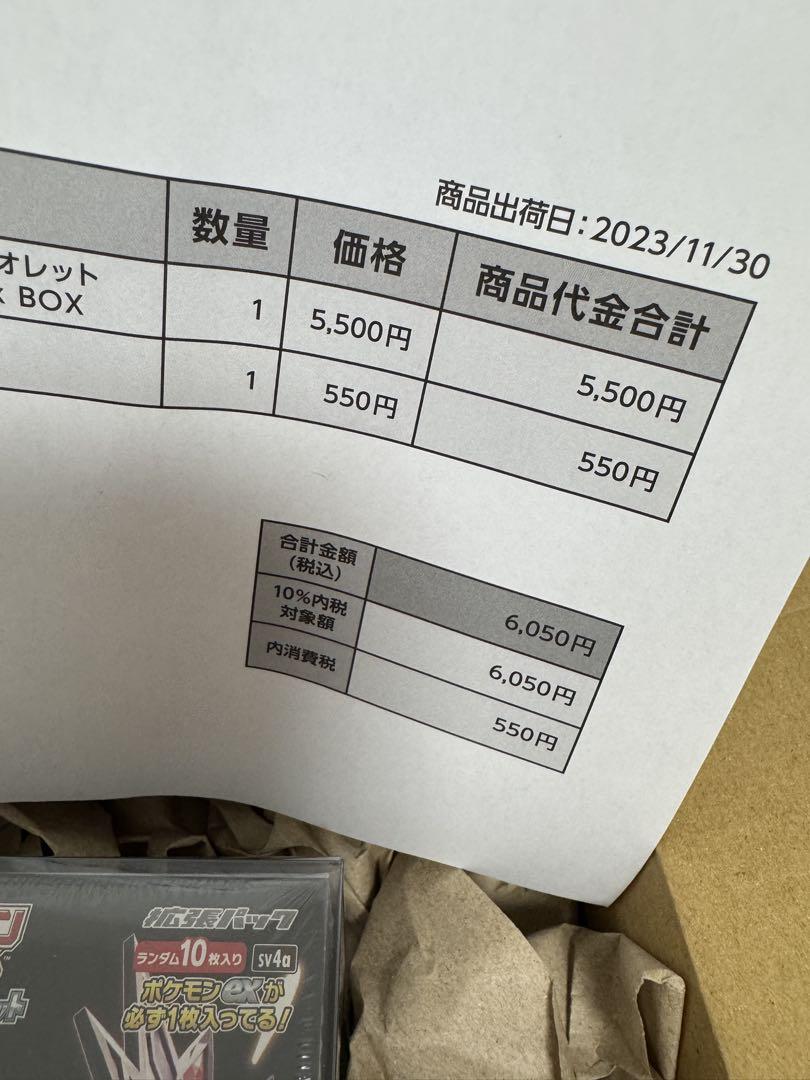 シャイニートレジャーEX 未開封BOX シュリンク付き