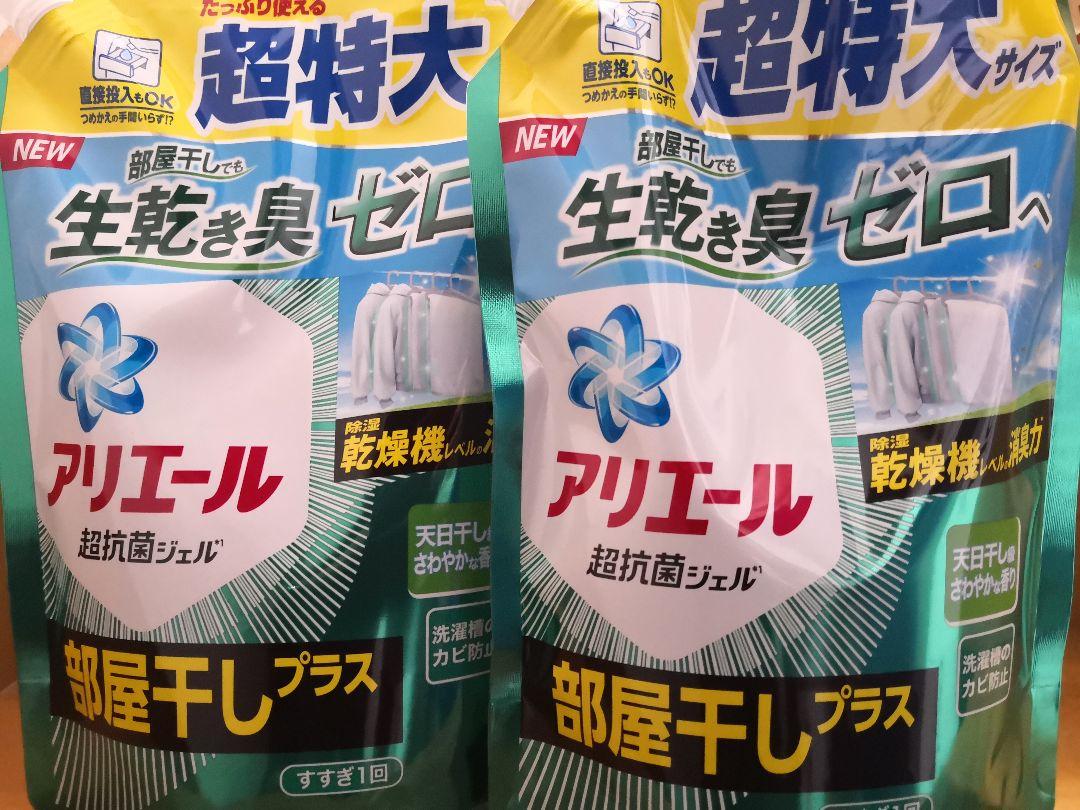 ★当日出荷匿名発送★ アリエール 部屋干しプラス 詰め替え  スゴ泡ジェル変更