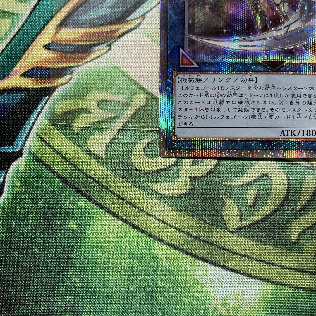 遊戯王　オルフェゴールガラテアi ガラテア　クオシク1枚