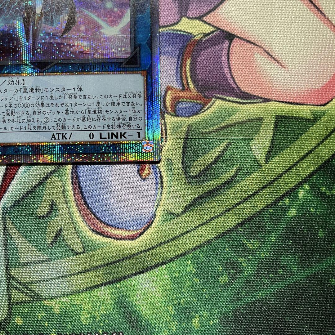 遊戯王　オルフェゴールガラテアi ガラテア　クオシク1枚
