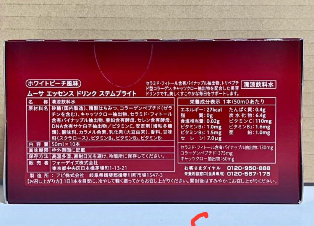 ステムブライト 8箱