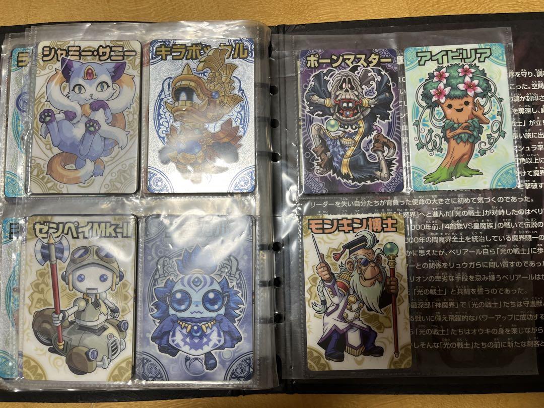 ア*ン様 【開封済】神羅万象チョコ　封印魔破　聖龍石　限定キャンペーン付属品