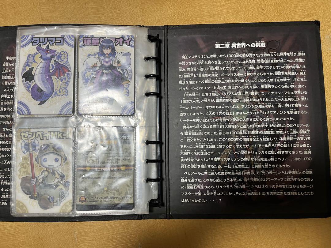ア*ン様 【開封済】神羅万象チョコ　封印魔破　聖龍石　限定キャンペーン付属品