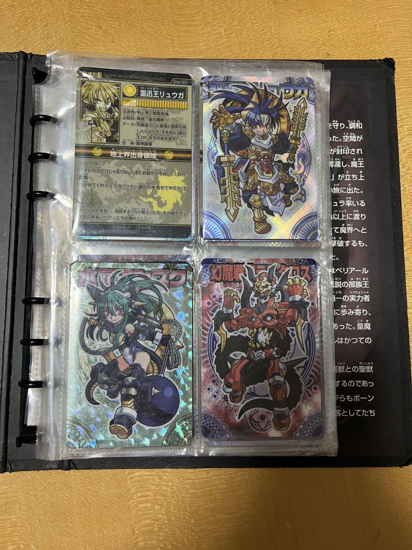 ア*ン様 【開封済】神羅万象チョコ　封印魔破　聖龍石　限定キャンペーン付属品