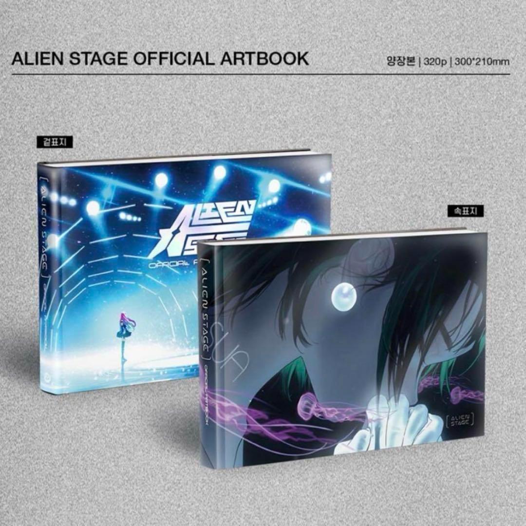 その他 ALIEN STAGE OFFICIAL ARTBOOK SPECIAL ED